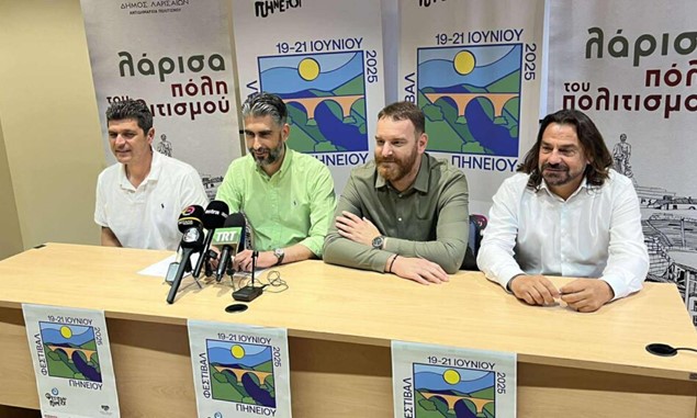 Φεστιβάλ Πηνειού με Δεληβοριά, Τσανακλίδου, Ιωαννίδη, και πολλές βόλτες